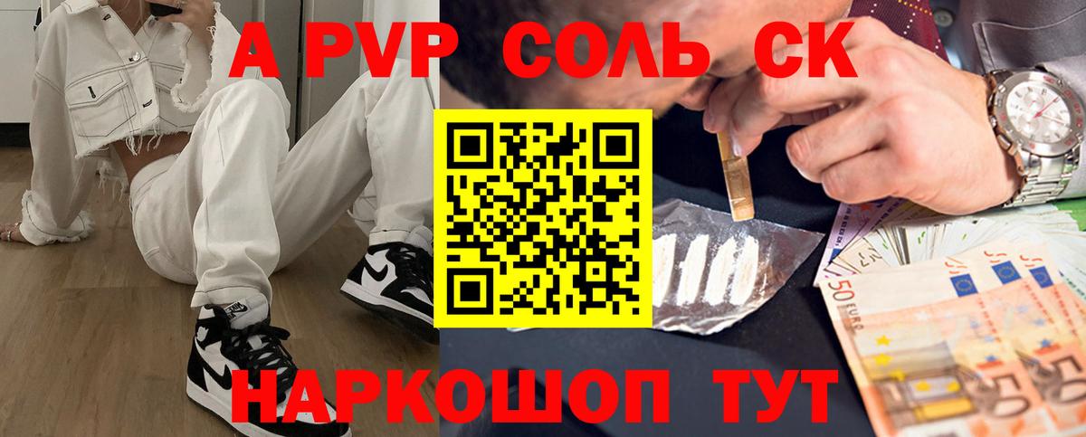 наркотики  Alpha PVP Соль  Сунжа  Вход с VPN  А ПВП мука  Alpha-PVP 