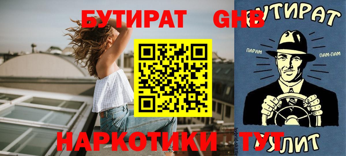 БУТИРАТ оксана  Вход с VPN  Сунжа 