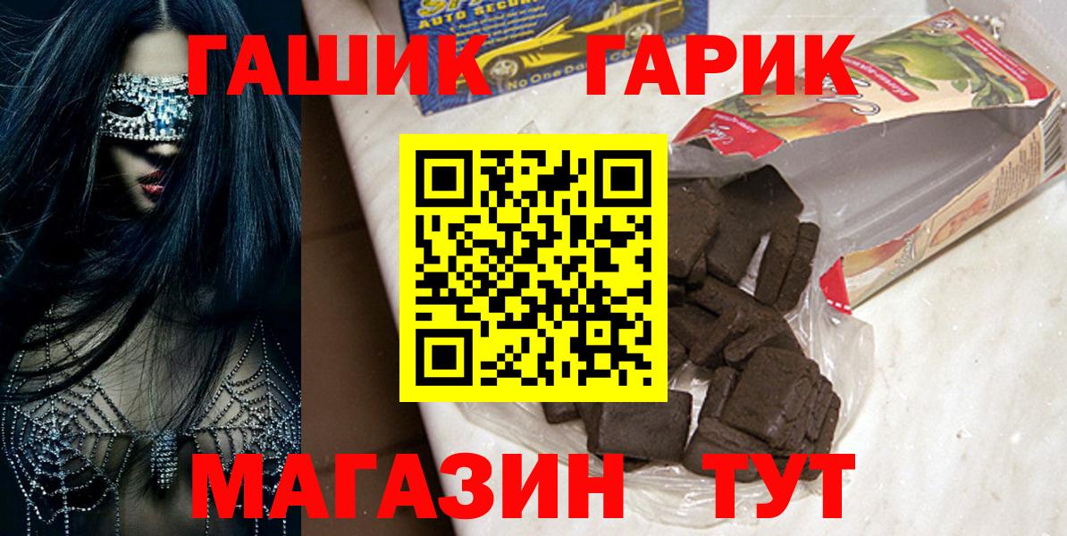 Гашиш гарик  ГАШИШ  ГАШ Premium  Сунжа  Вход с VPN 