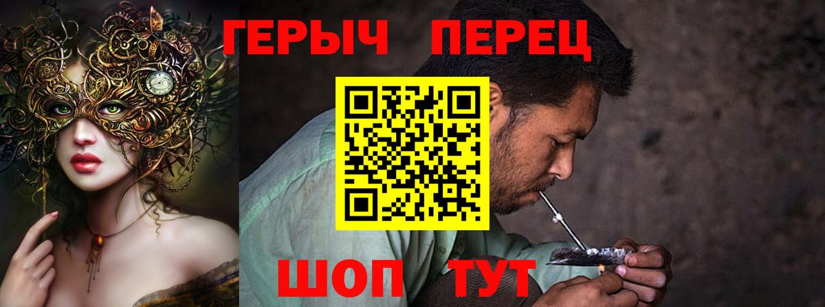 ГЕРОИН  Вход с VPN  Сунжа  ГЕРОИН Heroin 