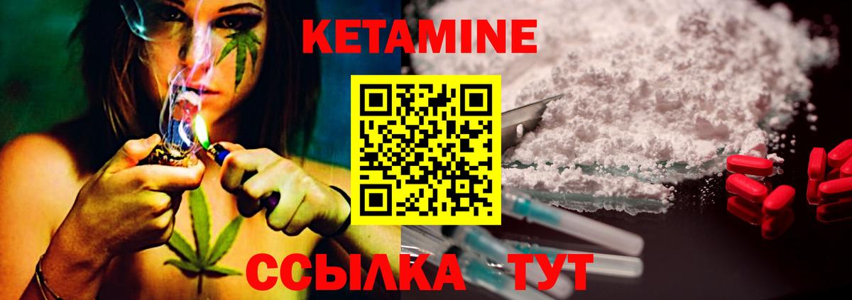 Кетамин VHQ  Кетамин ketamine  Вход с VPN  Сунжа 