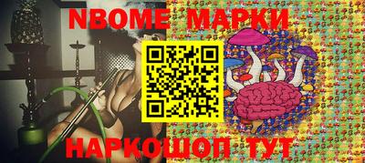 марки nbome Пыть-Ях
