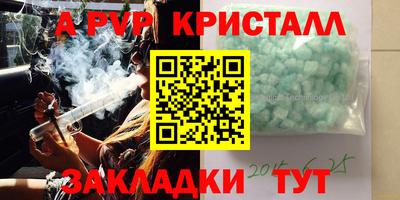 таблы Пугачёв