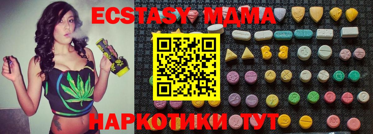 МДМА кристаллы Сунжа
