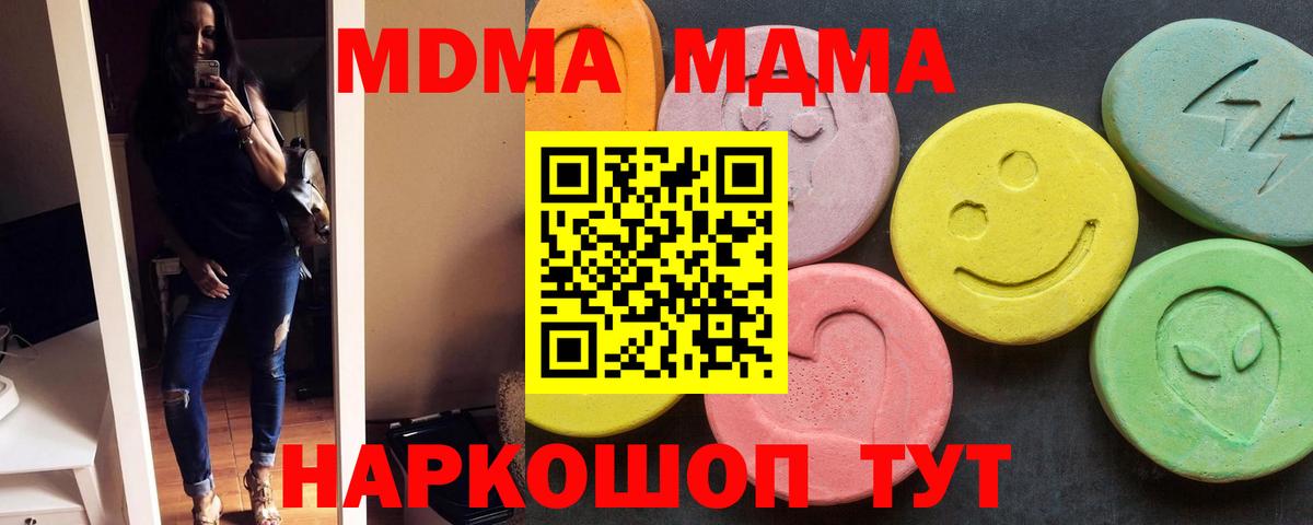 MDMA VHQ  Вход с VPN  Сунжа 
