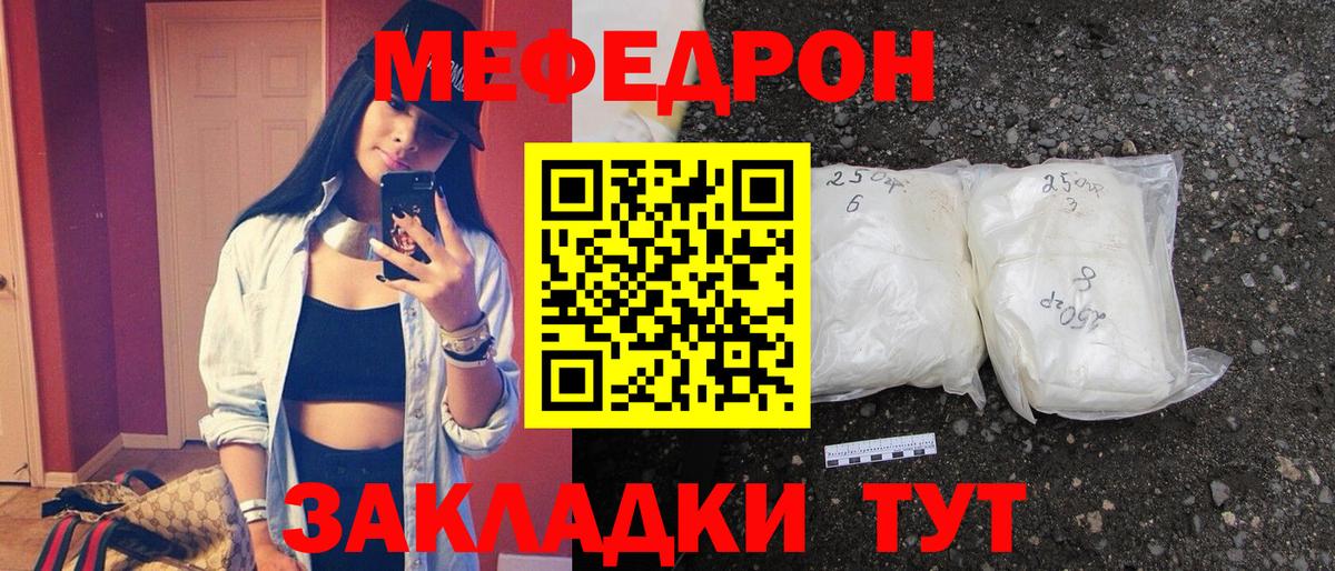 МЕФ мука Сунжа
