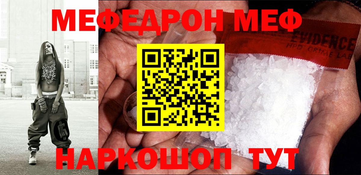 МЯУ-МЯУ mephedrone  Мефедрон  МЯУ-МЯУ 4 MMC  Сунжа  Мефедрон  Вход с VPN 