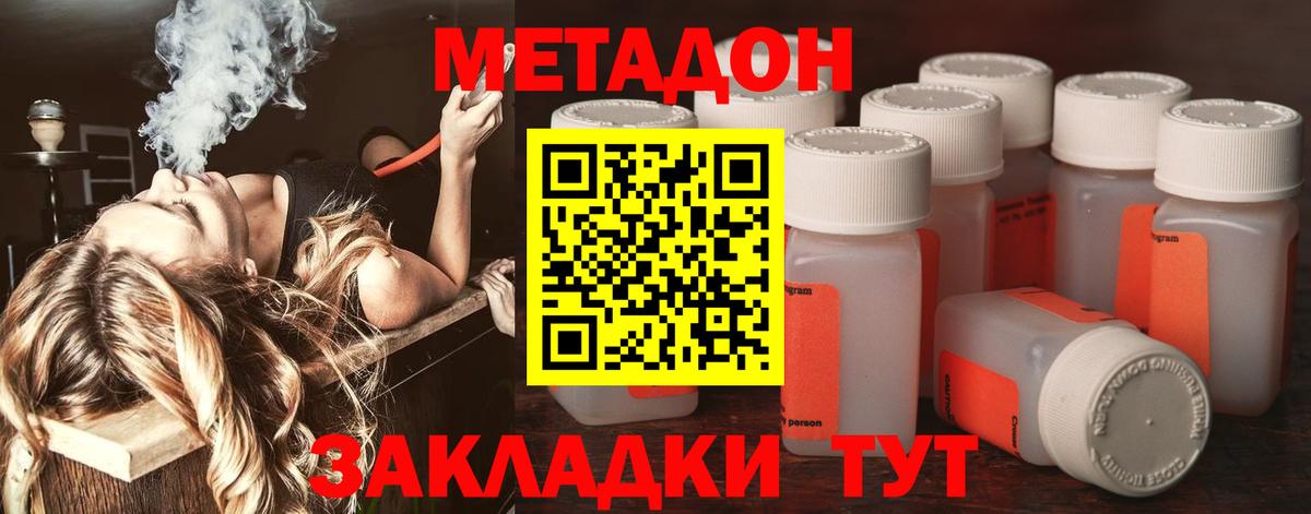 Сунжа  МЕТАДОН белоснежный  Вход с VPN  Метадон мёд 