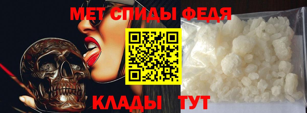 МЕТАМФЕТАМИН кристалл  Вход с VPN  Сунжа 