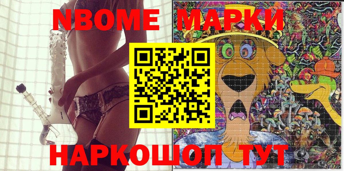 Марки N-bome  Марки 25I-NBOMe 1500мкг  Сунжа  Вход с VPN  Марки 25I-NBOMe 1500мкг 